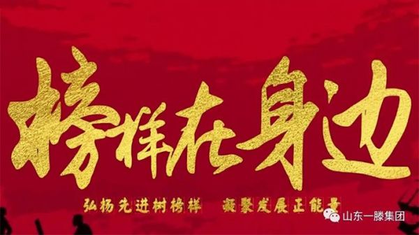 泰安市“青年標兵”滕鯤參加肥城市五四青年節(jié)主題活動并作典型發(fā)言