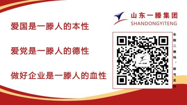 一滕集團(tuán)黨委書記、董事長滕鴻儒攜全體員工向廣大勞動者致敬