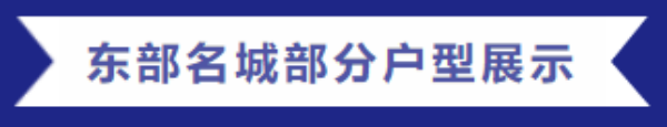 購房福利 | 一滕集團(tuán)內(nèi)部員工購房優(yōu)惠政策來啦