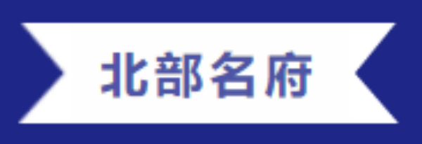 購房福利 | 一滕集團(tuán)內(nèi)部員工購房優(yōu)惠政策來啦