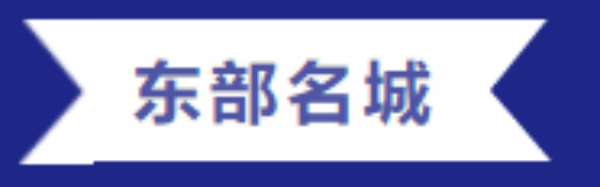 購房福利 | 一滕集團(tuán)內(nèi)部員工購房優(yōu)惠政策來啦