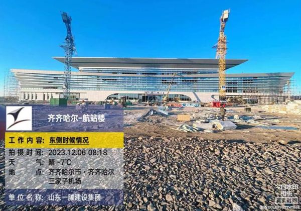 齊齊哈爾機場項目建設取得重要進展——滕鴻儒董事長再次赴黑龍江省調度齊齊哈爾機場項目建設推進情況