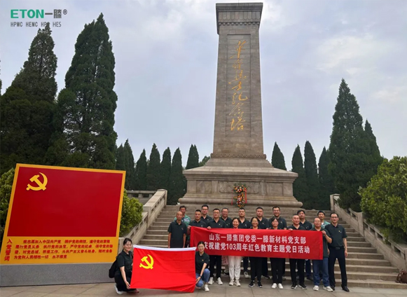 一滕新材料黨支部開展慶祝建黨103周年紅色教育主題黨日活動