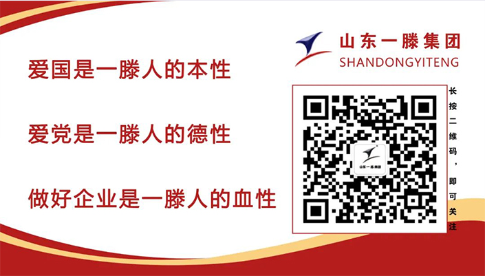 喜報 | 一滕新材料入選2023年度山東省新材料領(lǐng)軍企業(yè)培育庫名單