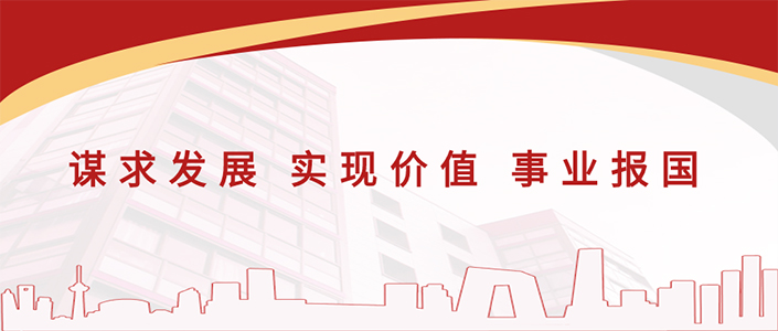 【喜報】一滕建設集團榮登山東民營企業(yè)百強榜第88位，山東省吸納就業(yè)百強榜第61位。