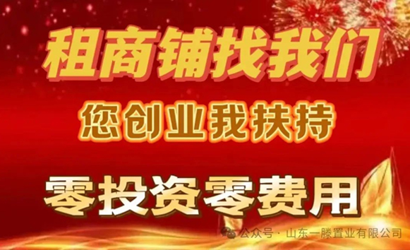 ***屆山東一滕置業(yè)《招商引客促發(fā)展》文藝巡演消夏節(jié)進(jìn)行中！！