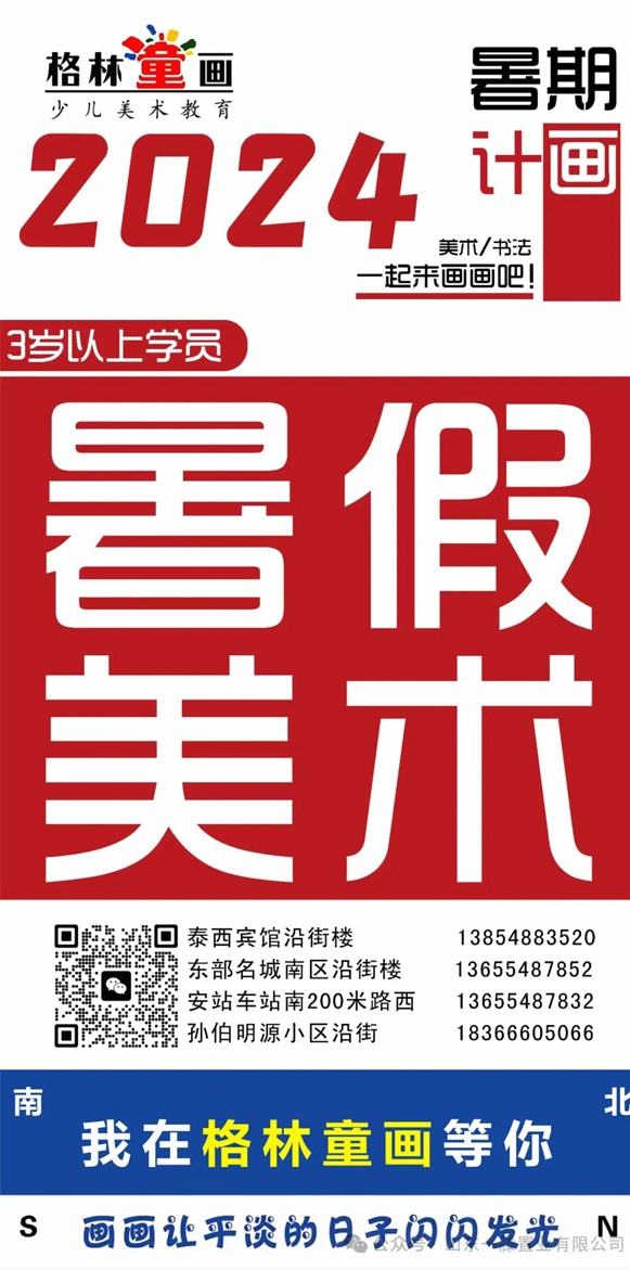 ***屆山東一滕置業(yè)《招商引客促發(fā)展》文藝巡演消夏節(jié)進(jìn)行中??！